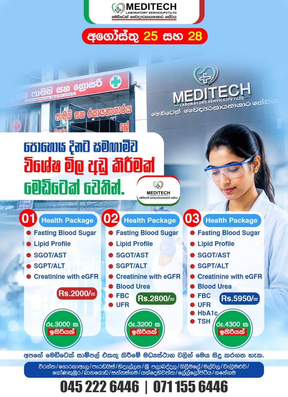 Meditech health packages 1, 2 and 3