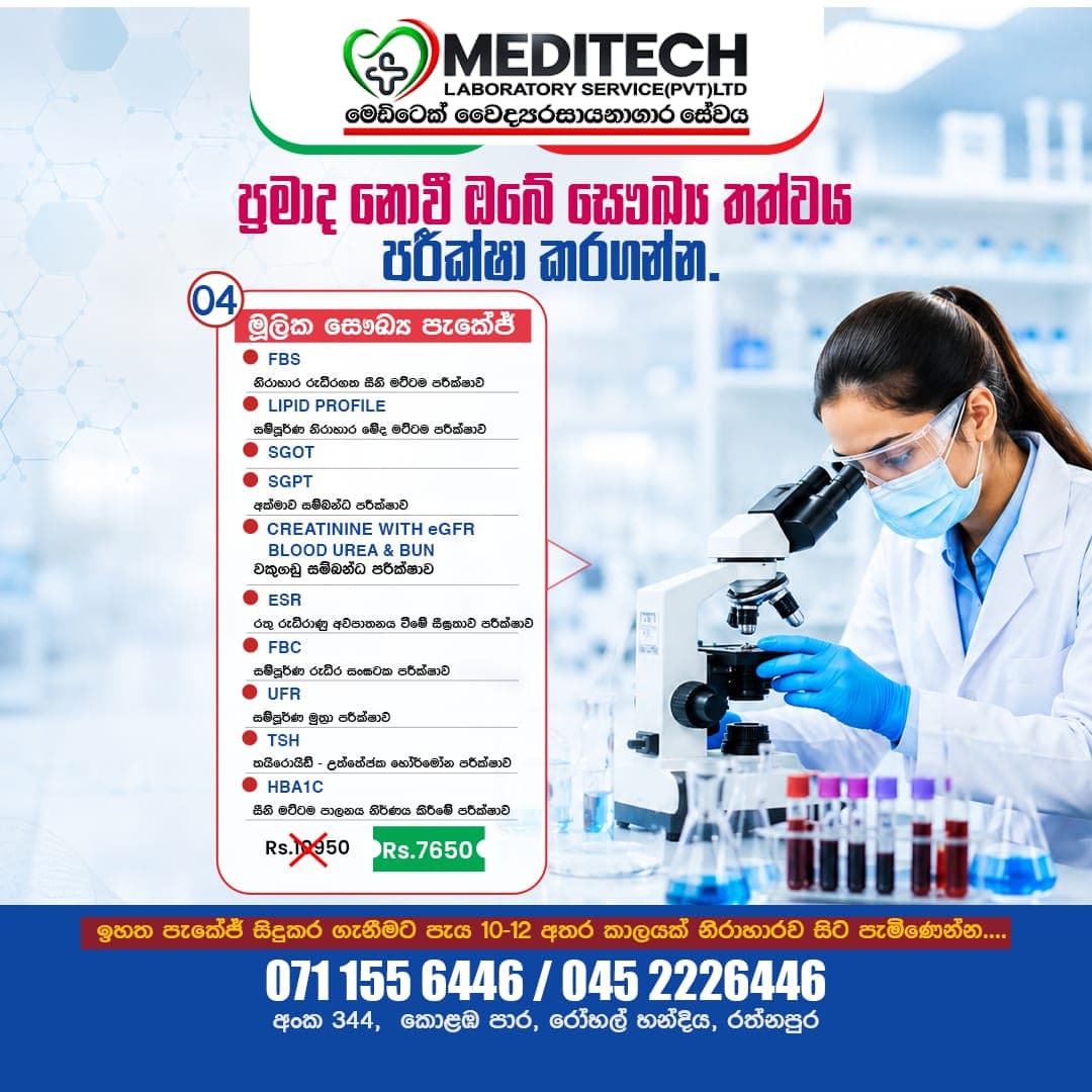 Meditech basic health package 4