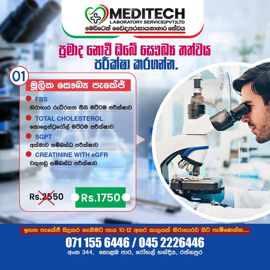 Meditech basic health package 1