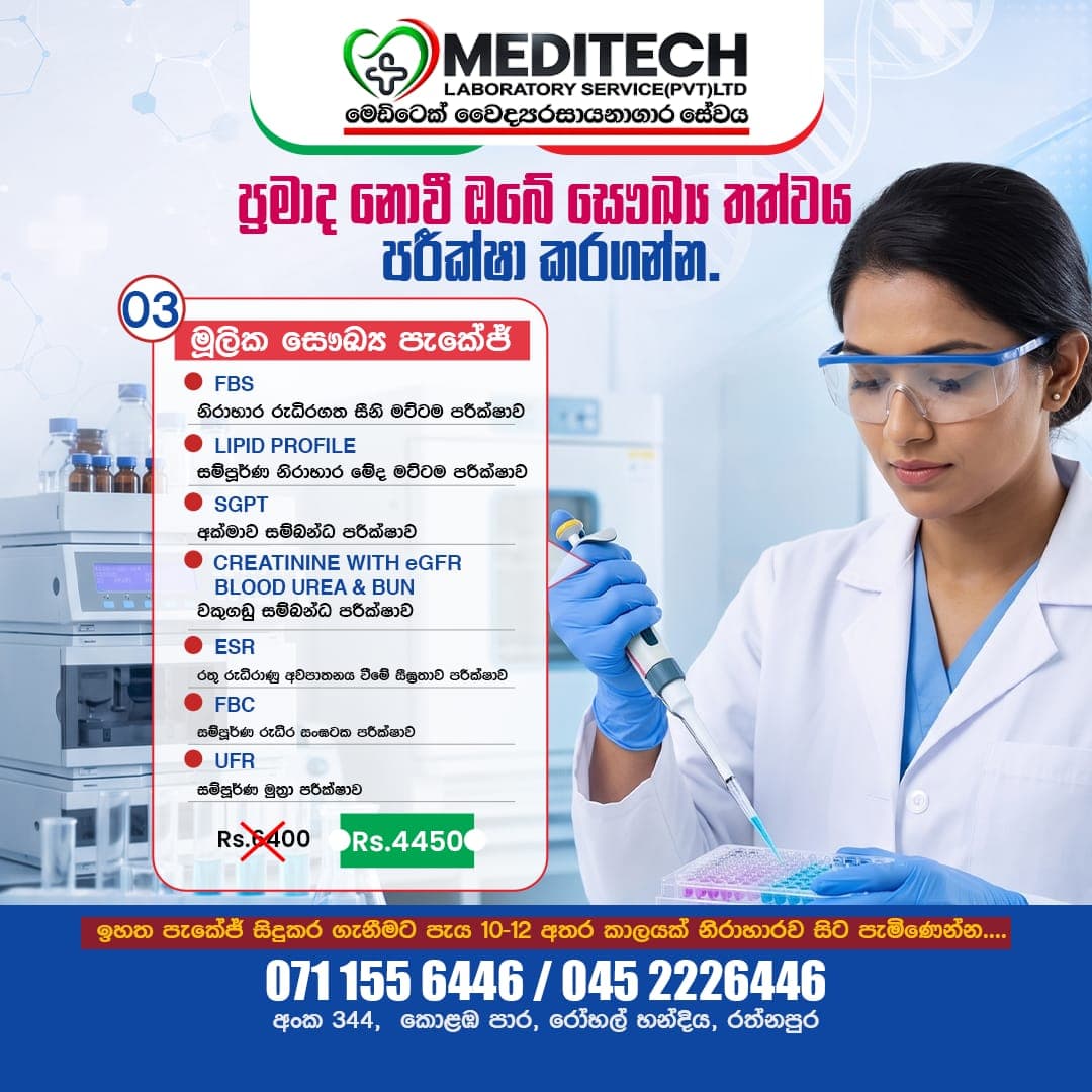 Meditech basic health package 3