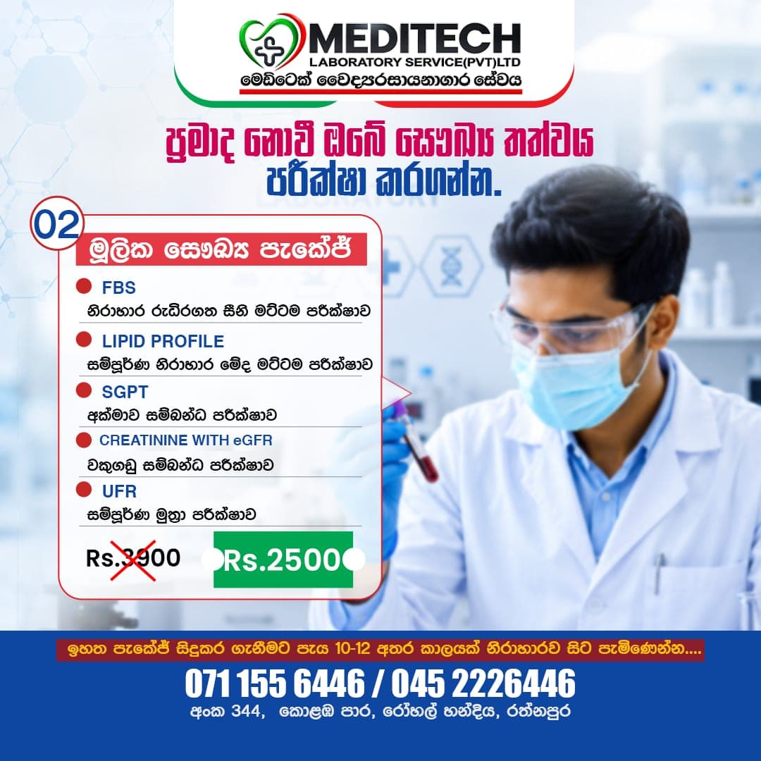 Meditech basic health package 2