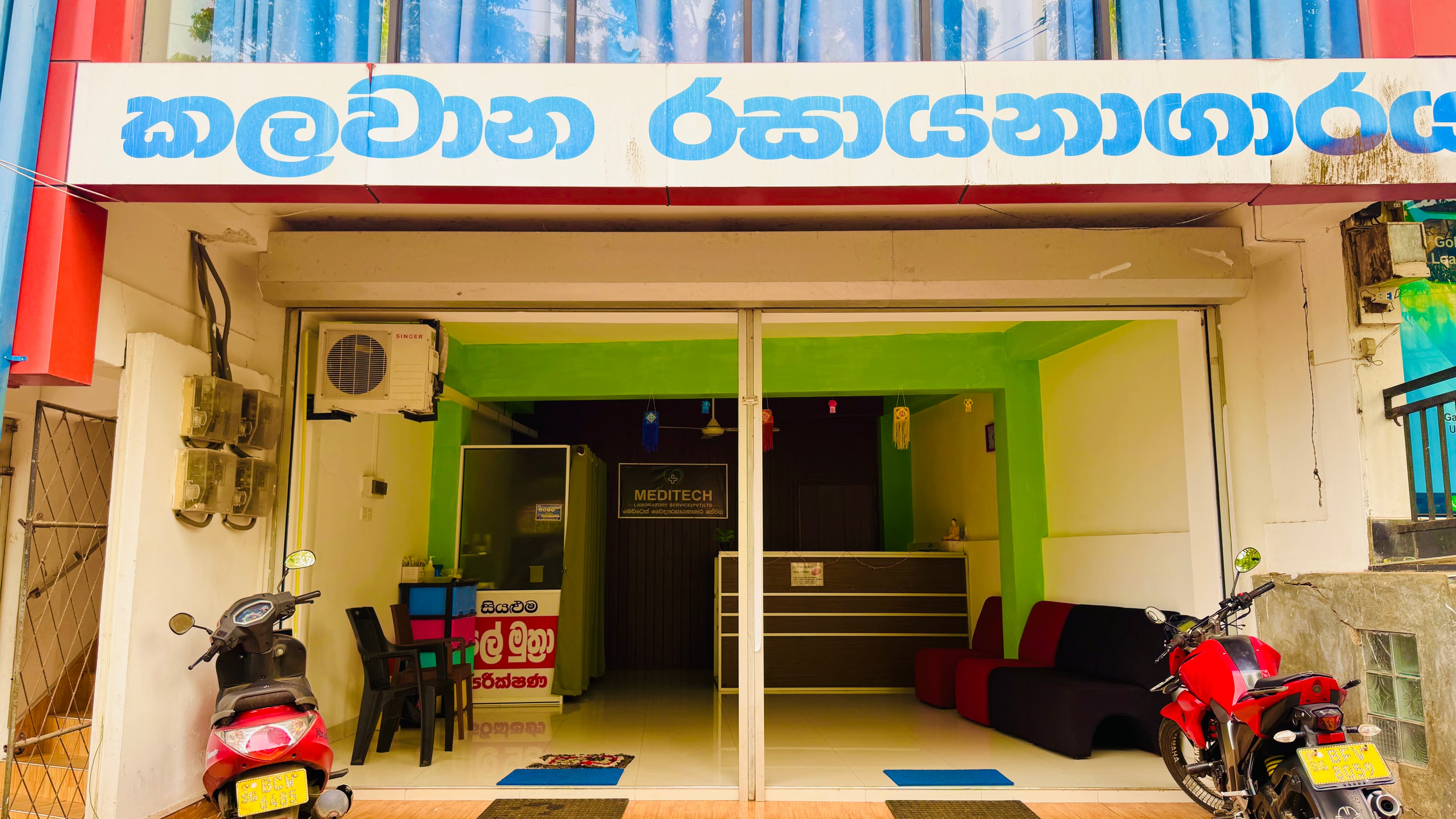 Kalawana Branch